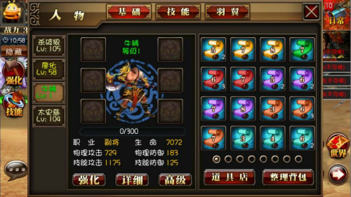 真三国快打2023免费版图3