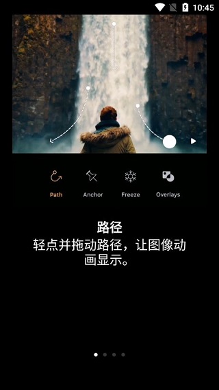 motionleap专业版已付费版图2