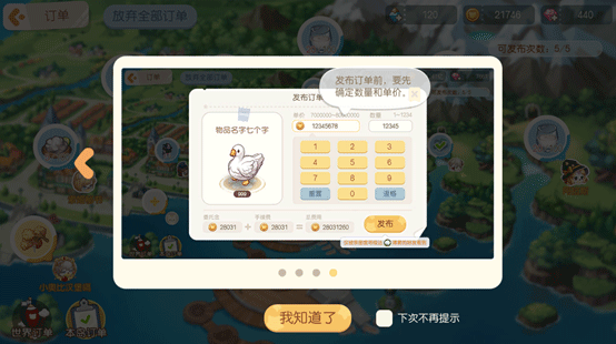 奥比岛梦想国度官服图3