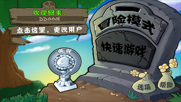 植物大战僵尸西游版龙宫版图2