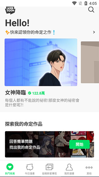 webtoon韩漫