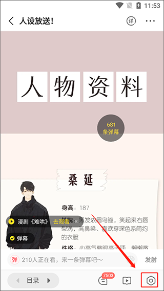 快看漫画破解版无限kk币2022新版第3张截图