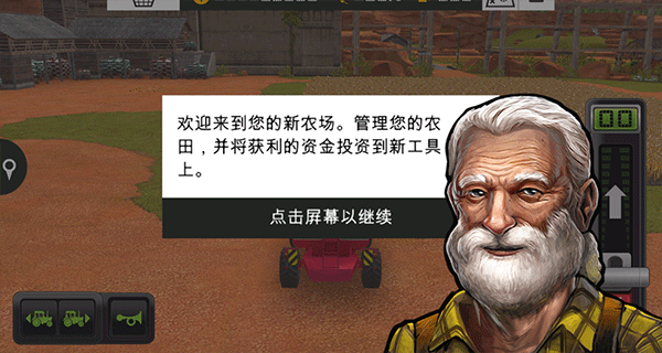 收割机模拟器