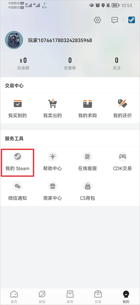 C5GAME软件截图3