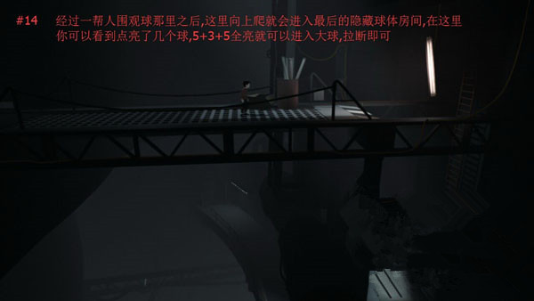 INSIDE安卓完整版图4