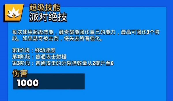 荒野乱斗破解无限钻石全人物(Null’s Brawl)