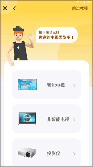 小小运动家app免费下载最新版图1