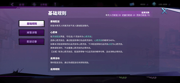 镇魂街天生为王无限抽卡