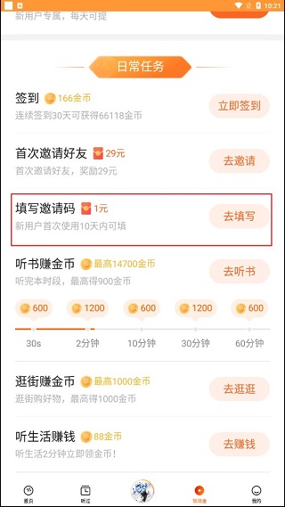 番茄畅听车机版