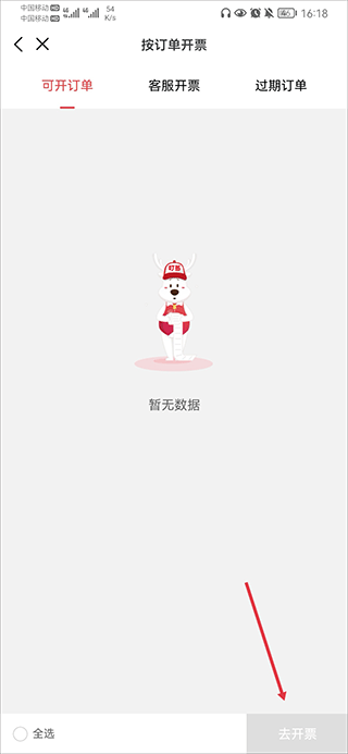 叮当快药网上商城