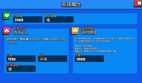 荒野乱斗破解无限钻石全人物(Null’s Brawl)