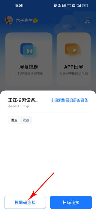 乐播投屏