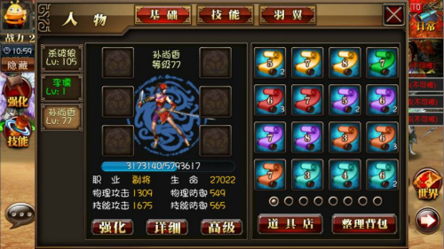 真三国快打2023免费版图4