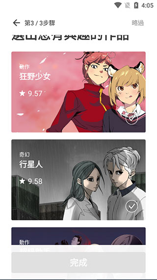 webtoon韩漫