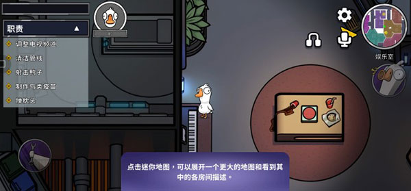 鹅鸭杀破解版无限金币截图3