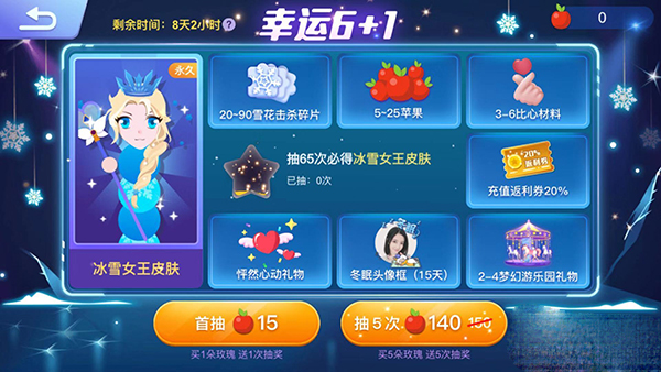 贪吃蛇无敌版