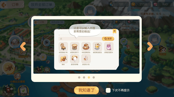 奥比岛梦想国度官服图2