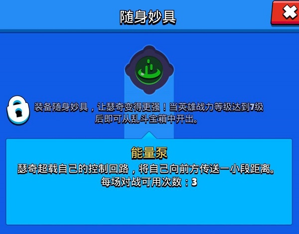 荒野乱斗破解无限钻石全人物(Null’s Brawl)