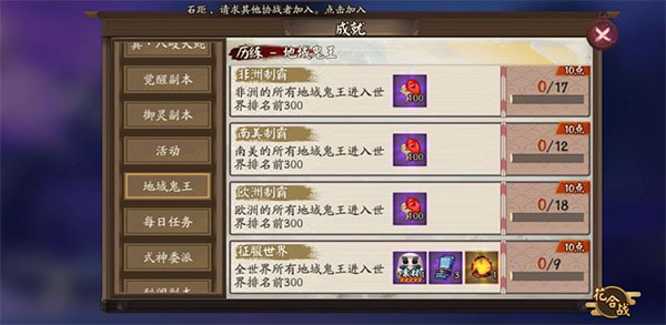 阴阳师网易版