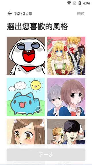 webtoon韩漫