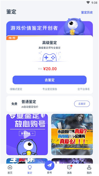 氪金兽app截图3