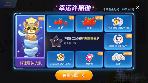 贪吃蛇无敌版