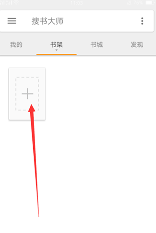 搜书大师书源2026
