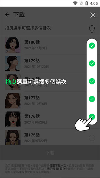 webtoon韩漫
