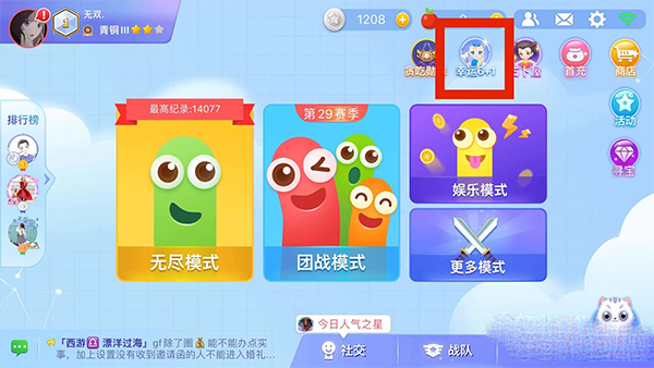 贪吃蛇无敌版