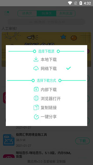 应用营地免登录图2