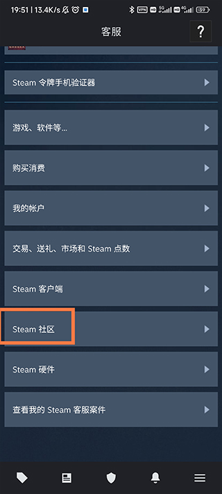 steam手机令牌验证器