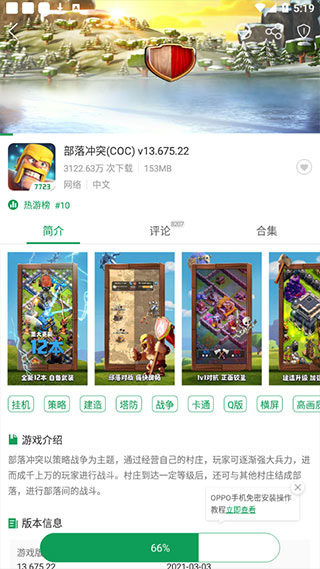 7723游戏盒子图1
