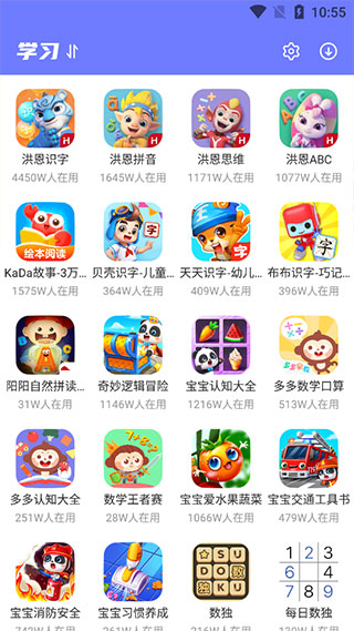 开心玩图2