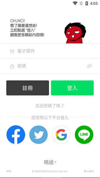 webtoon韩漫