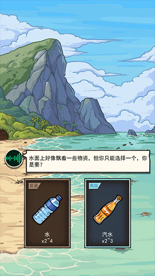 荒岛的王正版图2