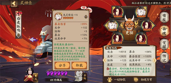 阴阳师官网版网易版