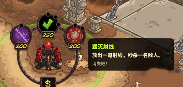 王国保卫战4图1