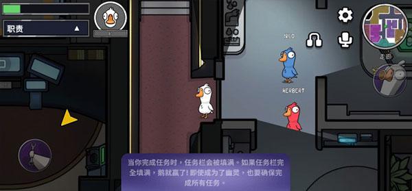 鹅鸭杀破解版无限金币截图1