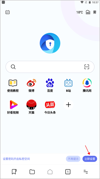 暗盒浏览器安卓版截图4