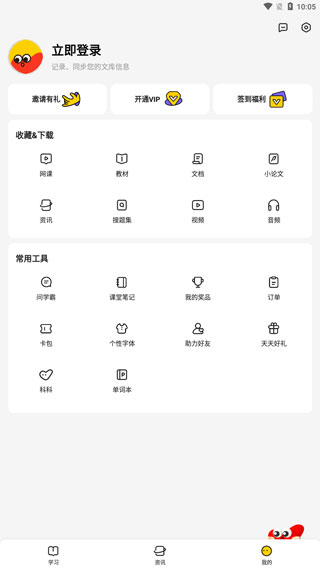 不挂科在线搜题图2
