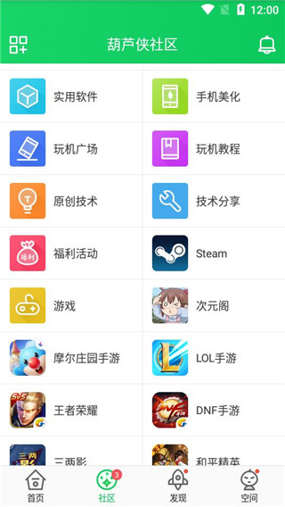 葫芦侠app