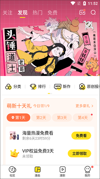 快看漫画官方版图1