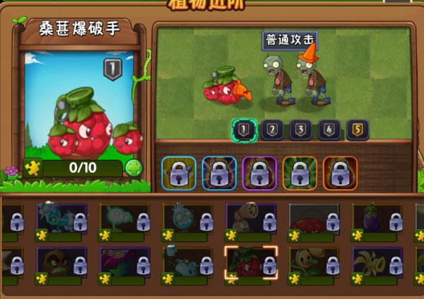 植物大战僵尸2(内购免费)破解版