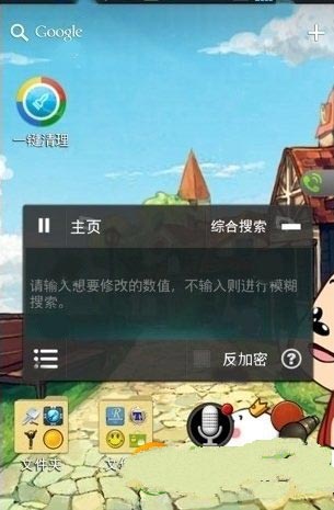 烧饼修改器官网版截图3