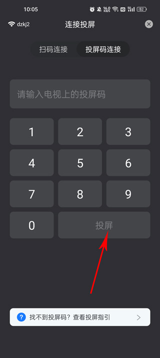乐播投屏
