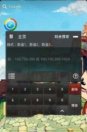 烧饼修改器官网版截图2