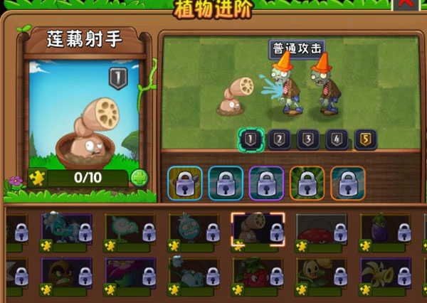 植物大战僵尸2(内购免费)破解版
