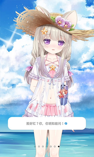 兽耳助手官方版图1
