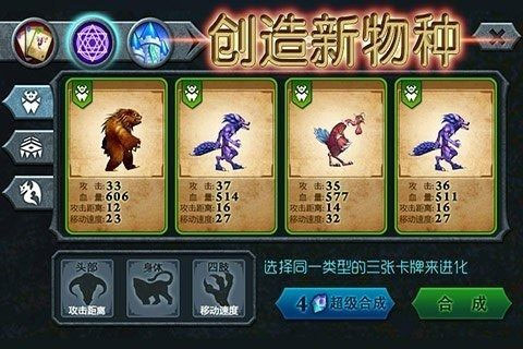 兽王争霸破解版无限金币钻石版