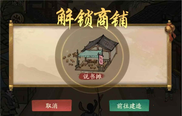 叫我大掌柜破解版